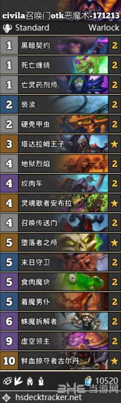 拉斯塔哈的大乱斗恶魔术卡组图片