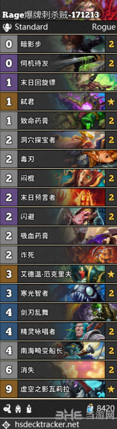 拉斯塔哈的大乱斗爆牌刺杀贼卡组图片