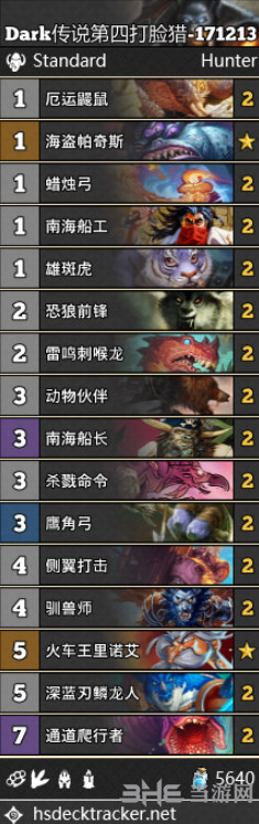 拉斯塔哈的大乱斗打脸猎卡组图片