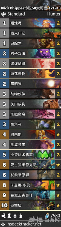 拉斯塔哈的大乱斗大哥猎卡组图片