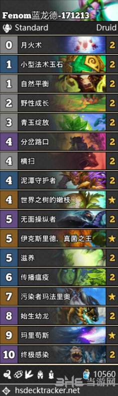 拉斯塔哈的大乱斗蓝龙德卡组图片
