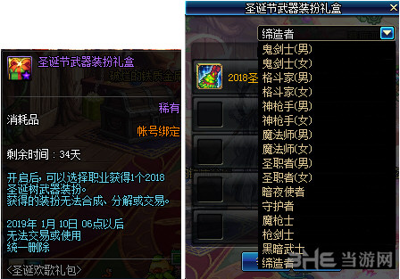 dnf游戏截图2