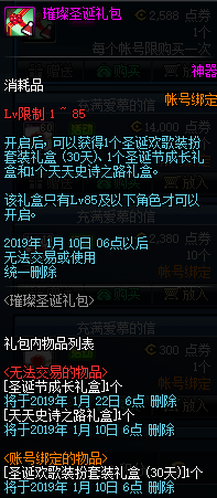dnf游戏截图11