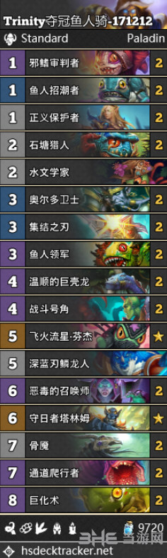 拉斯塔哈的大乱斗鱼人骑卡组图片
