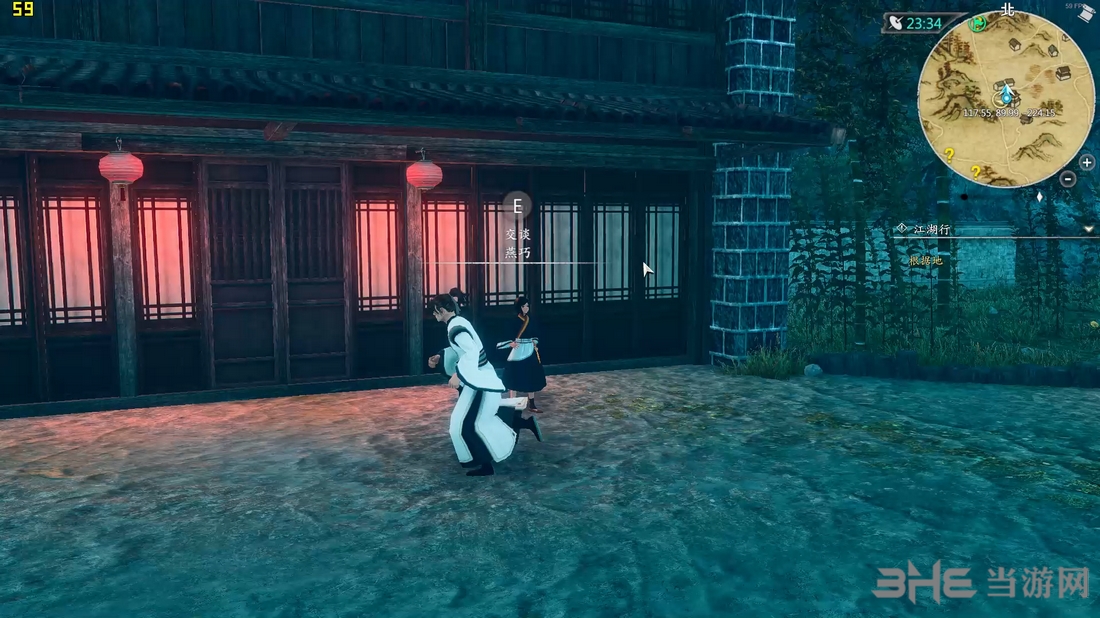 河洛群侠传截图1