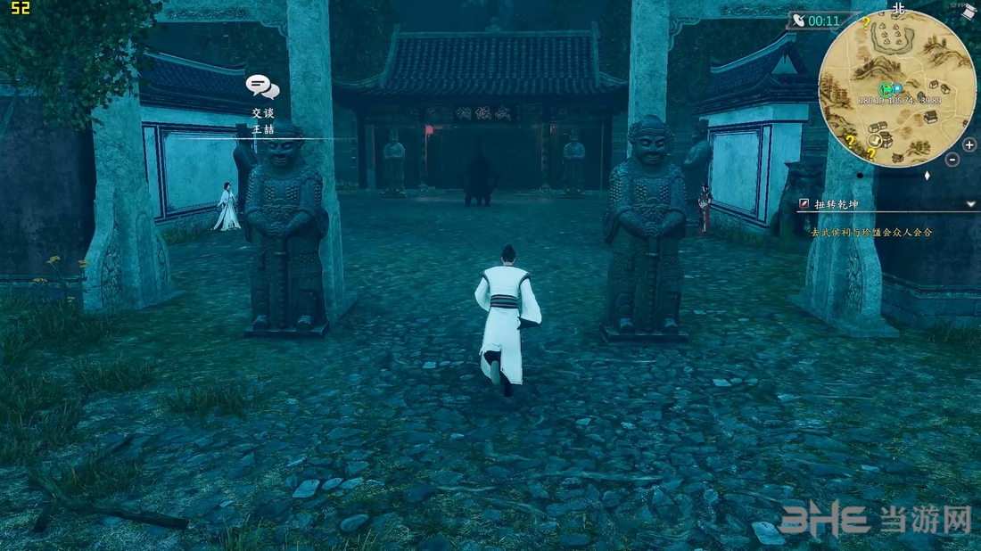 河洛群侠传截图9