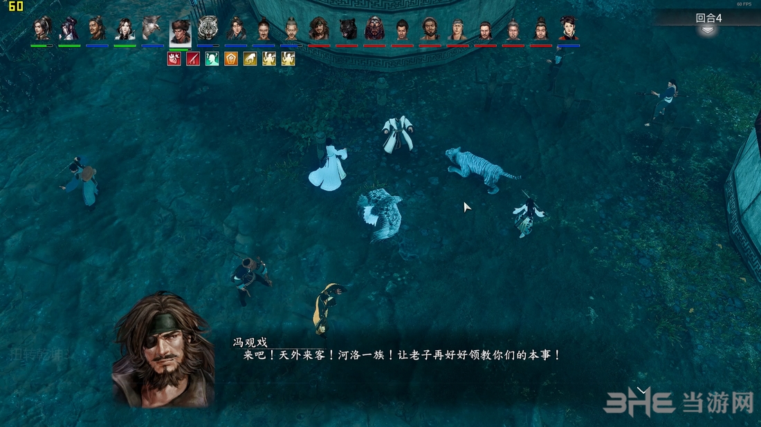 河洛群侠传截图13