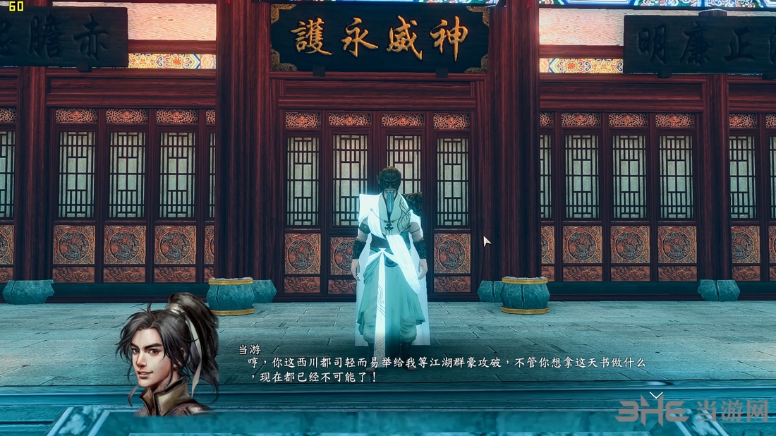 河洛群侠传截图15