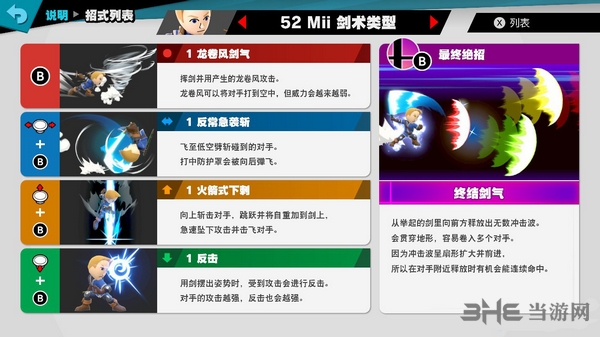 switch任天堂大乱斗技能图片