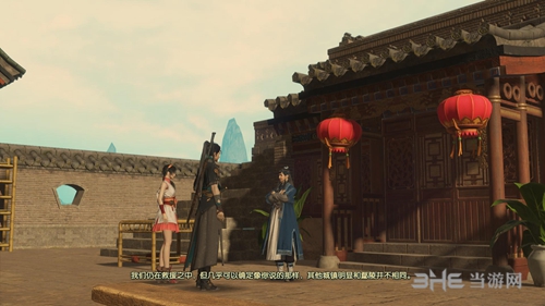 古剑奇谭3游戏截图2