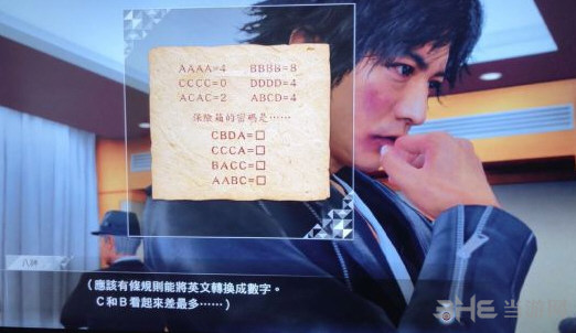 审判之眼死神的遗言游戏截图