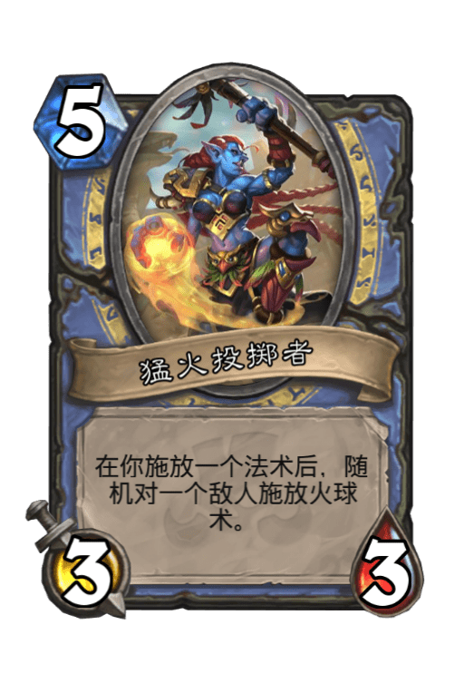 炉石传说猛火投掷者图片