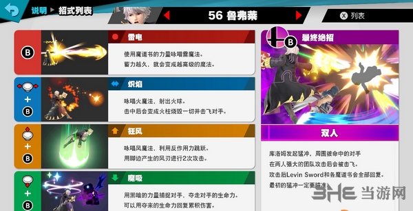 switch任天堂大乱斗技能图片1