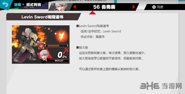switch任天堂大乱斗技能图片2