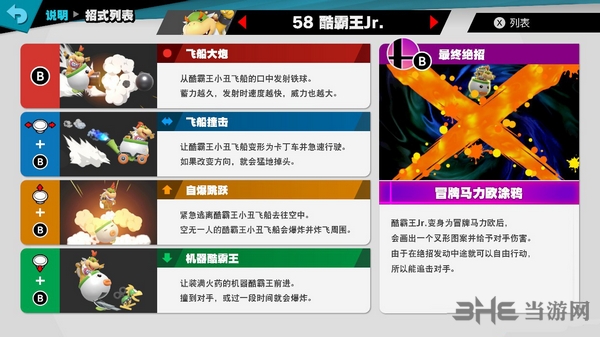switch任天堂大乱斗截图