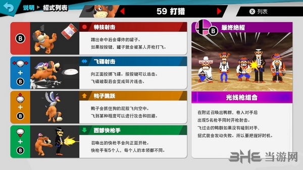 switch任天堂大乱斗技能图片