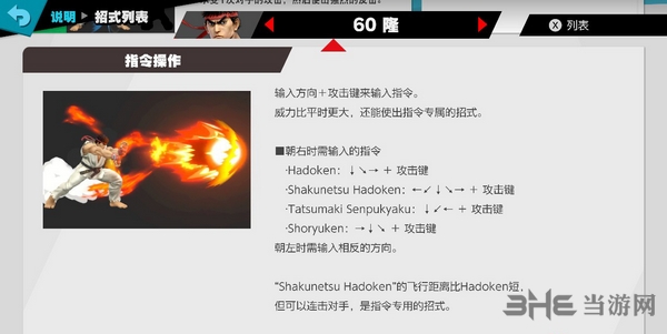 switch任天堂大乱斗技能图片2