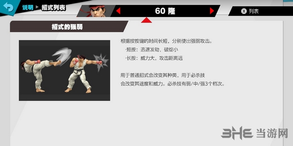 switch任天堂大乱斗技能图片3