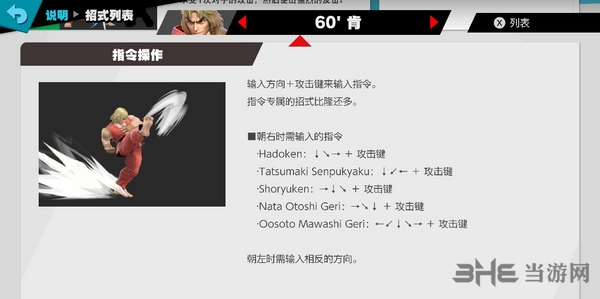 switch任天堂大乱斗截图2