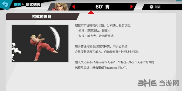 switch任天堂大乱斗截图3