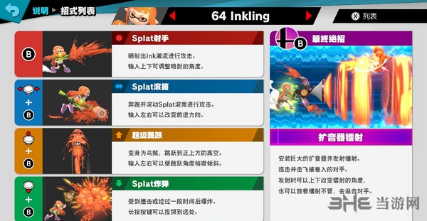 switch任天堂大乱斗截图1