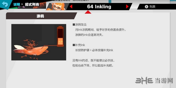 switch任天堂大乱斗截图2