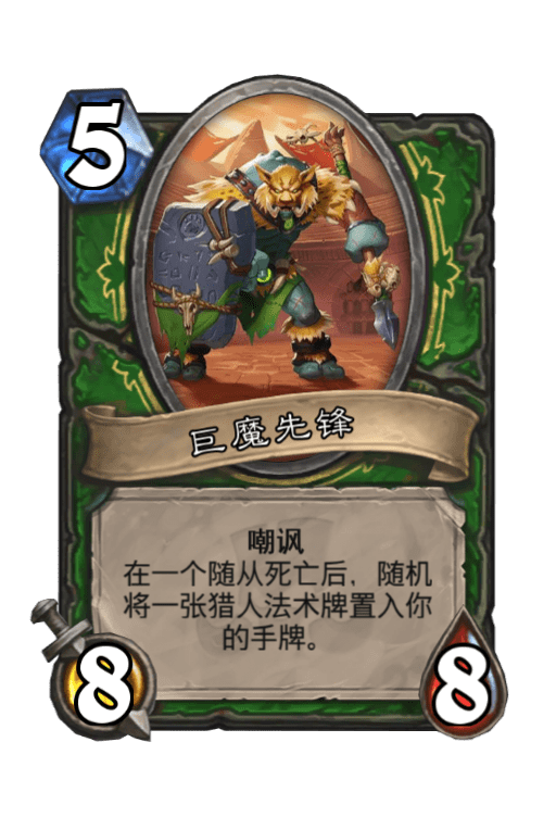 巨魔先锋