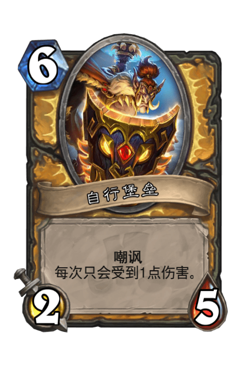 自行堡垒