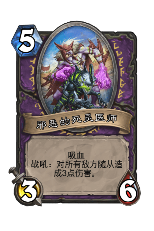 邪恶的死灵医师