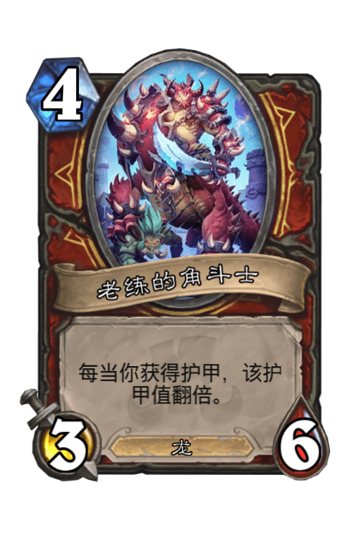 炉石传说老练的角斗士图片