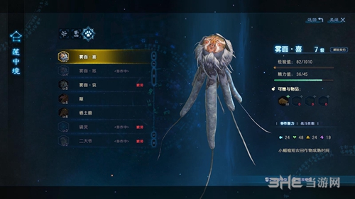 古剑奇谭3游戏截图