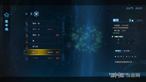 古剑奇谭3游戏截图