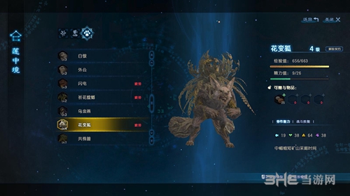 古剑奇谭3游戏截图