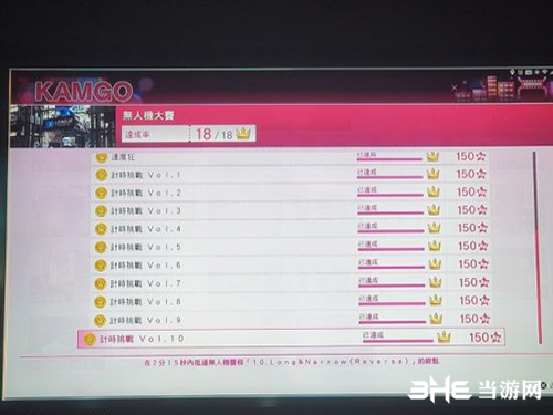 审判之眼无人机成就