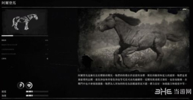 荒野大镖客2阿尔登马图片