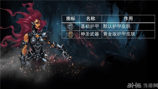 暗黑血统3截图5