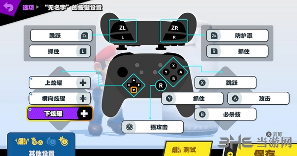 switch任天堂大乱斗截图1