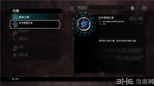 暗黑血统3截图3