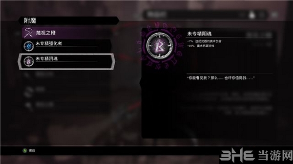 暗黑血统3游戏截图4