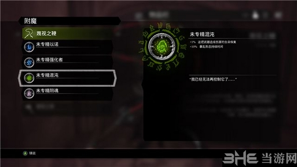 暗黑血统3游戏截图4