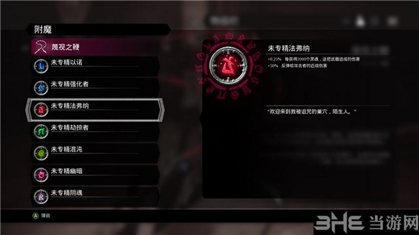 暗黑血统3游戏截图4