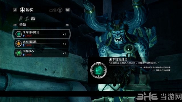暗黑血统3游戏截图1