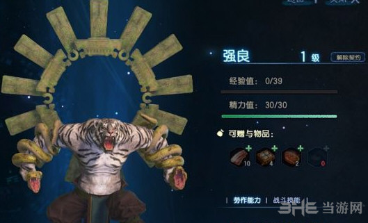 古剑奇谭3游戏截图