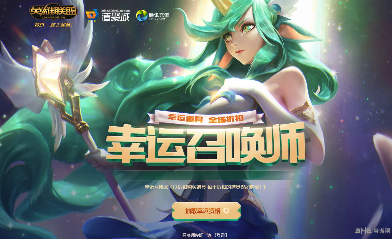 lol12月幸运召唤师图片