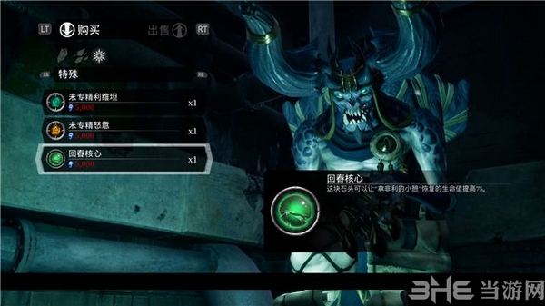 暗黑血统3游戏截图15