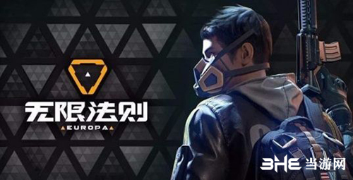 无限法则背包