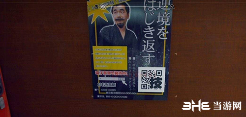 审判之眼死神的遗言死中求活不退技能二维码