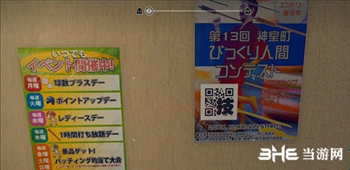 审判之眼死神的遗言死中求活风神技能二维码