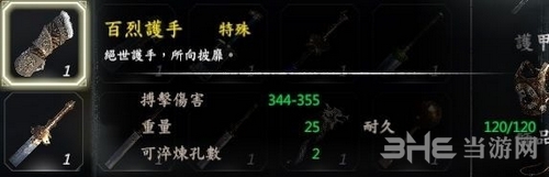 河洛群侠传截图1