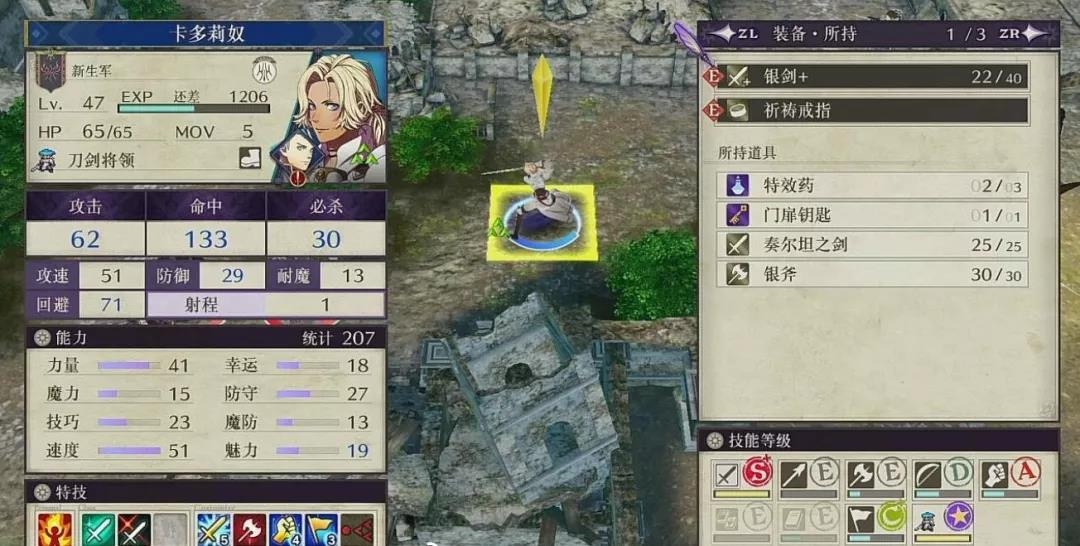 《火焰纹章：风花雪月》教会线最终boss打法攻略
